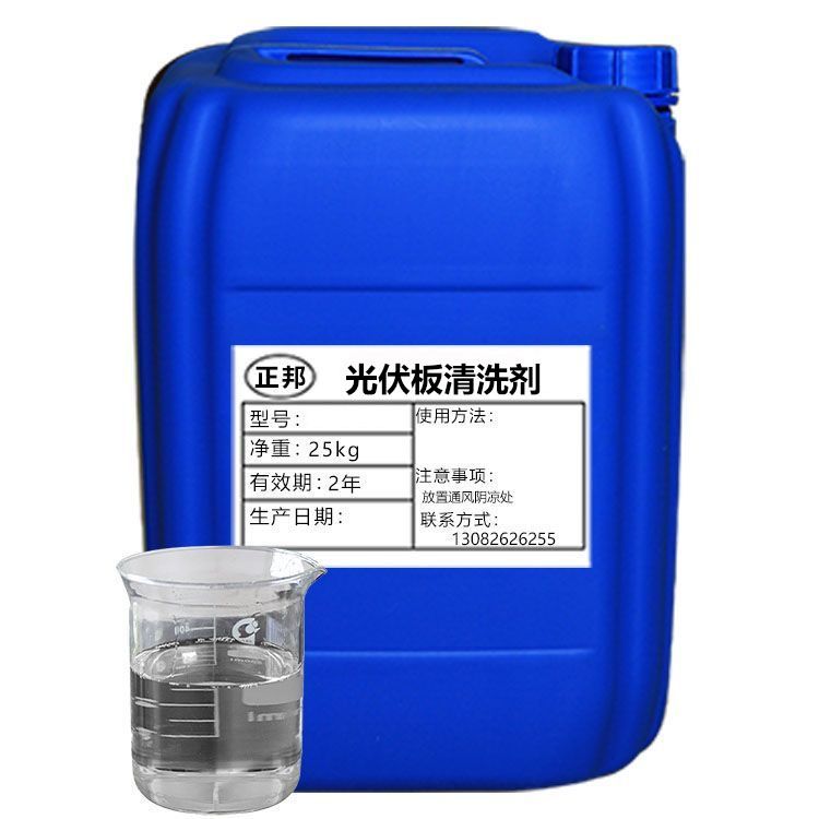 光伏板清洗劑